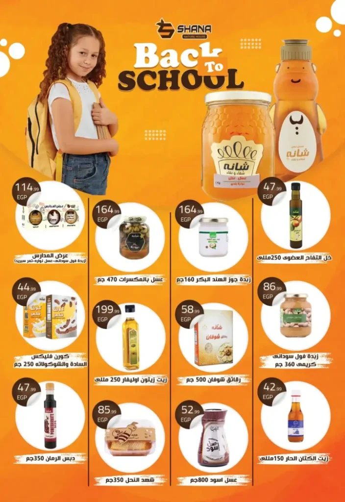Abu Al Saud Hypermarket offers