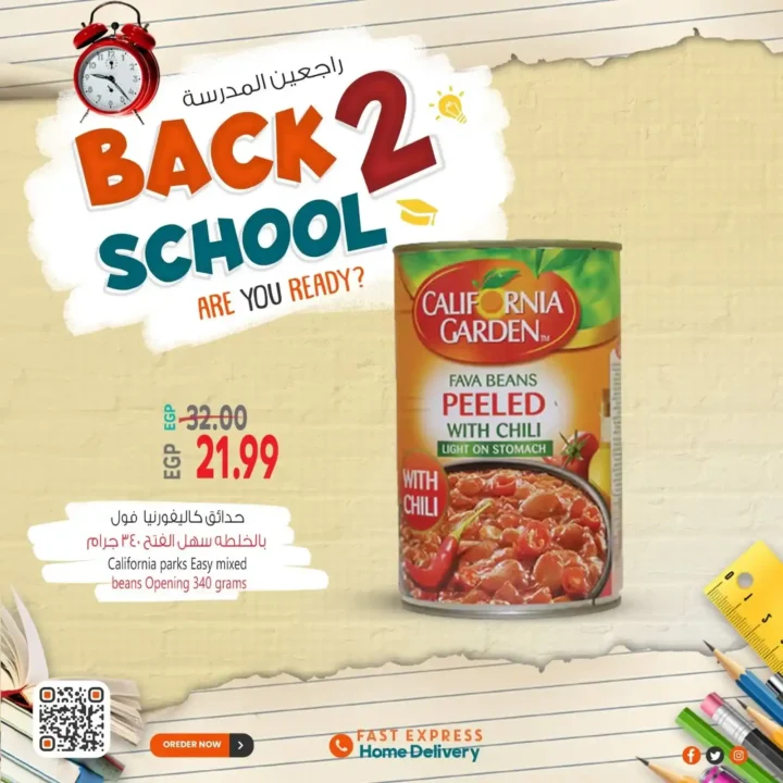 عروض الحسيني سوبر ماركت Back to School 2025 