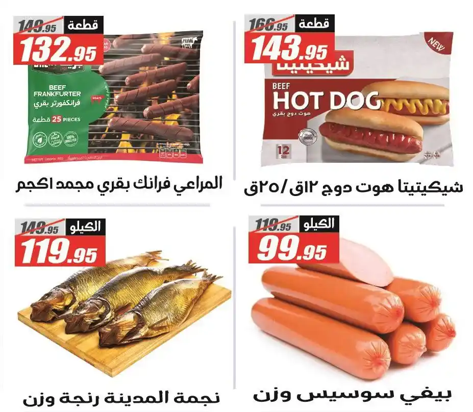 عروض الفرجاني هايبر ماركت Back to School