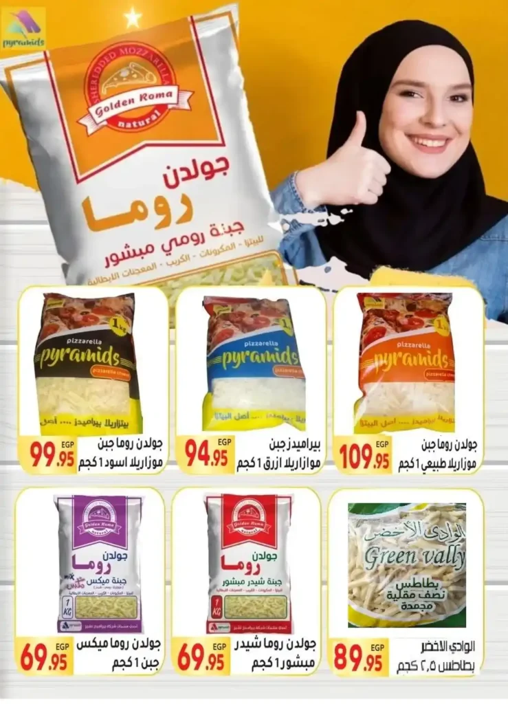 عروض المحلاوي ماركت 