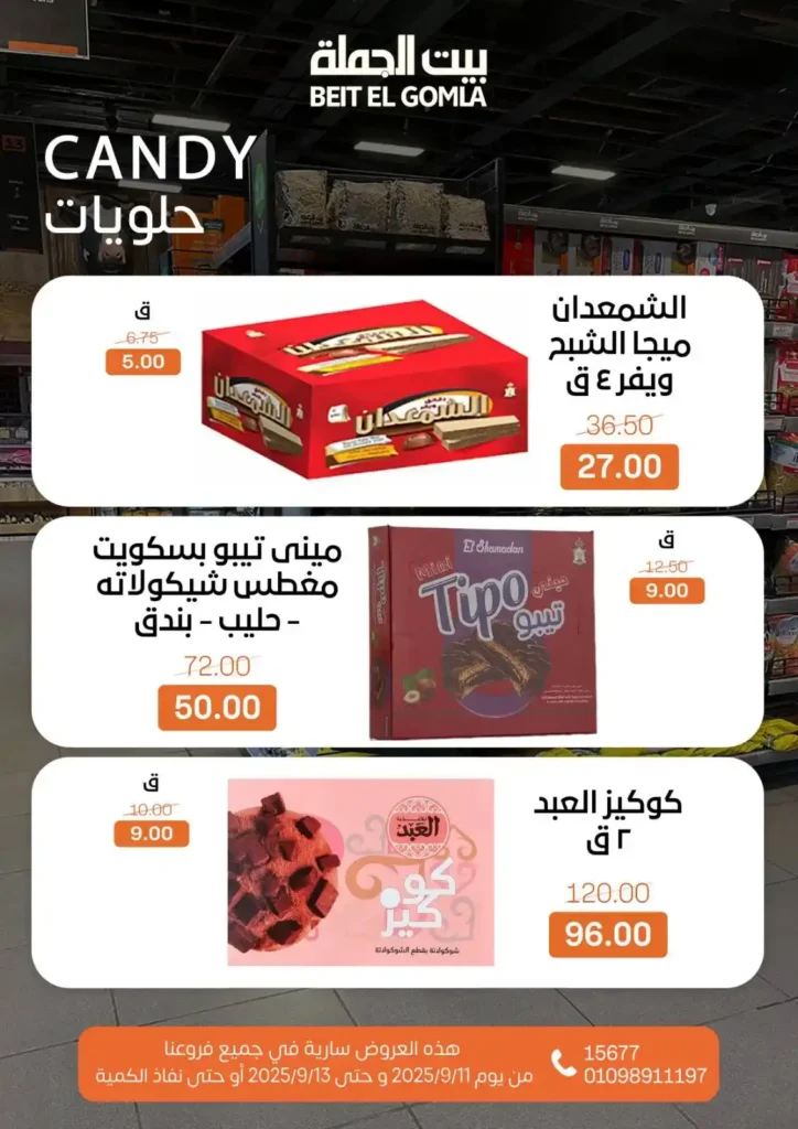 Wholesale House Offers 2025