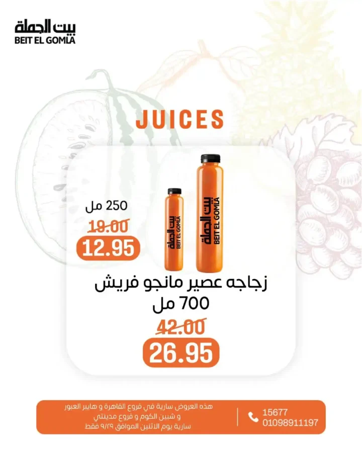 Wholesale House Offers