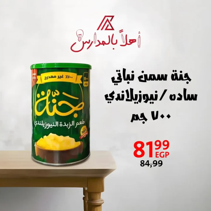 Kitchen essentials at the best prices in Downtown Arab offers
