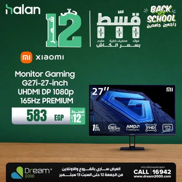 Dream 2000 Stores Offers