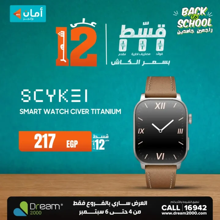 Dream 2000 Stores offers on mobiles and devices