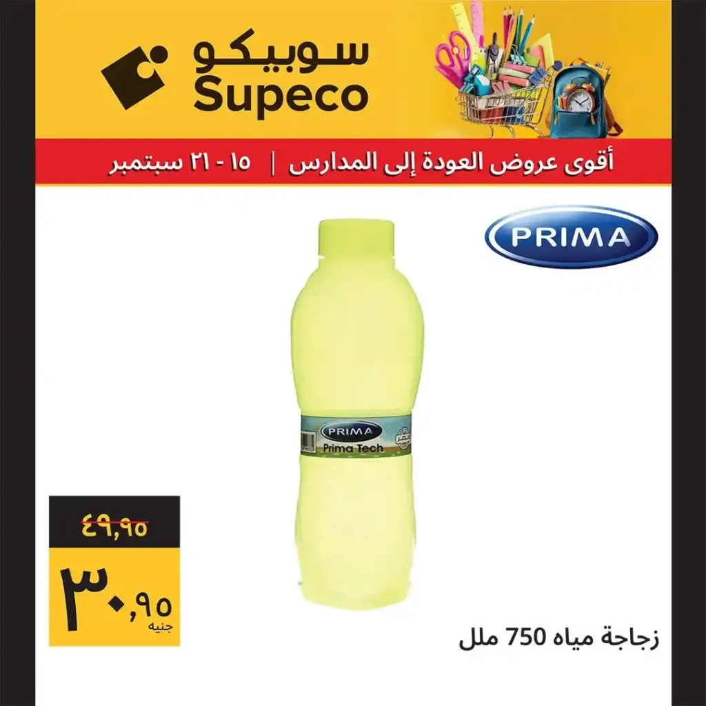 Sobeco Back to School Offers