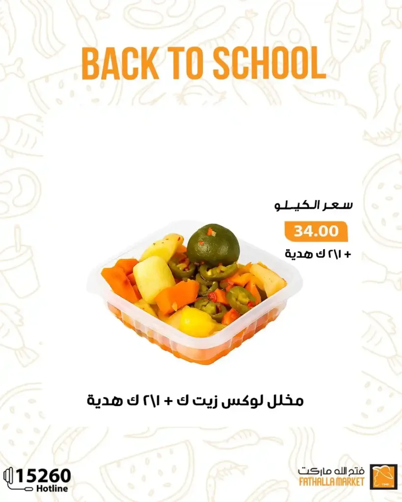 Fatah Allah Market offers