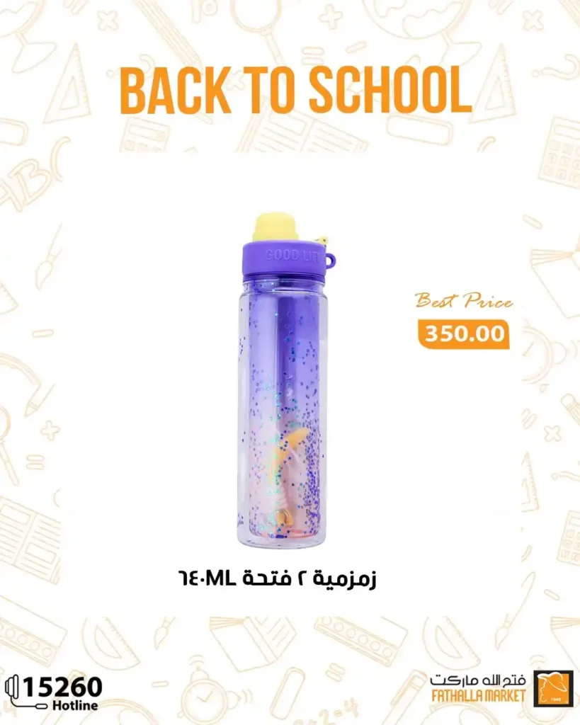 Fathalla Market offers