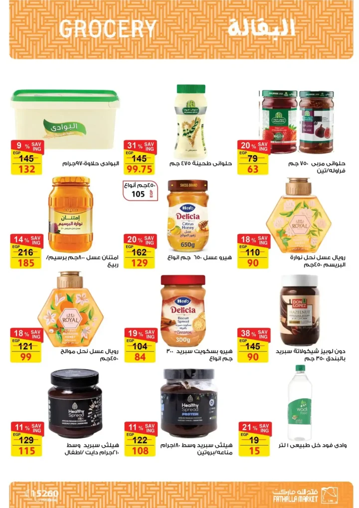 Fatallah Market Back to School Offers from September 14 to 30, 2025.