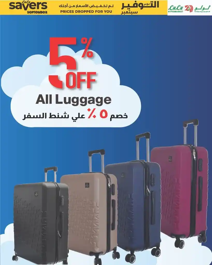 Lulu Hypermarket Egypt Offers
