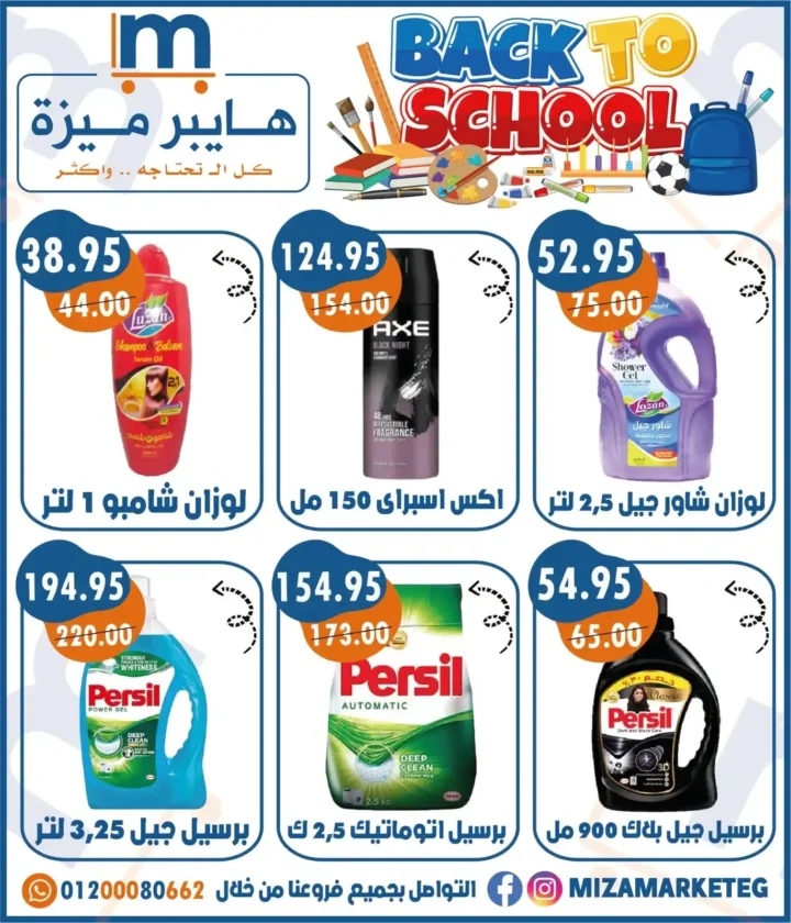 Miza Market Offers