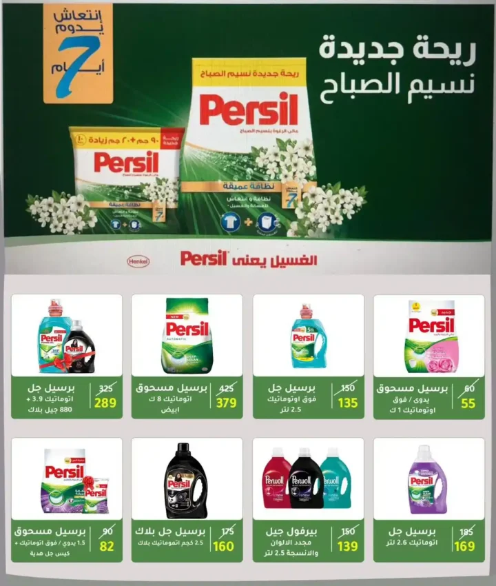Mansoura Agency Offers 2025