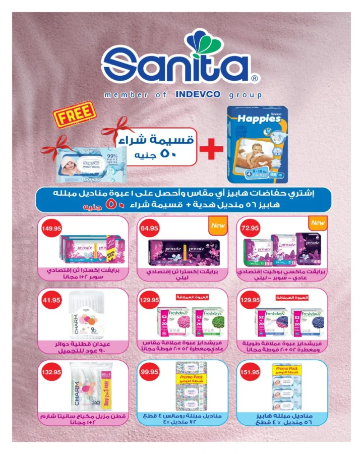 Hyperbrown offers on cosmetics and cleaning products