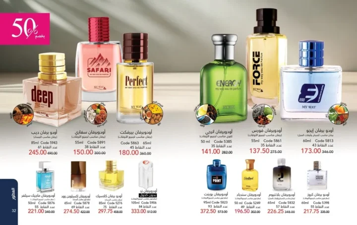 My Way October 2025 Catalog | Exclusive Offers on Perfumes, Makeup, and Skincare Products