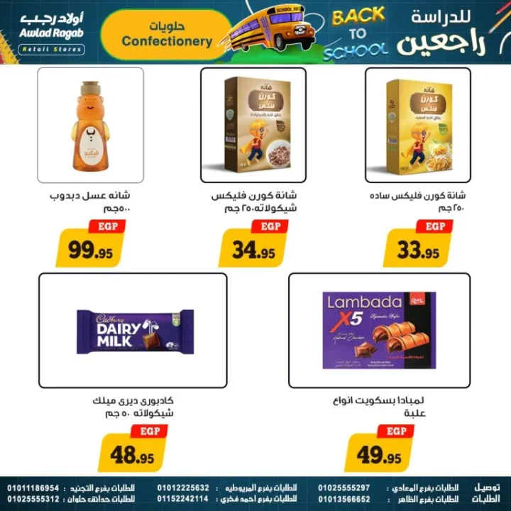 Ragab Sons Back to School Offers - From September 17 to October 5, 2025