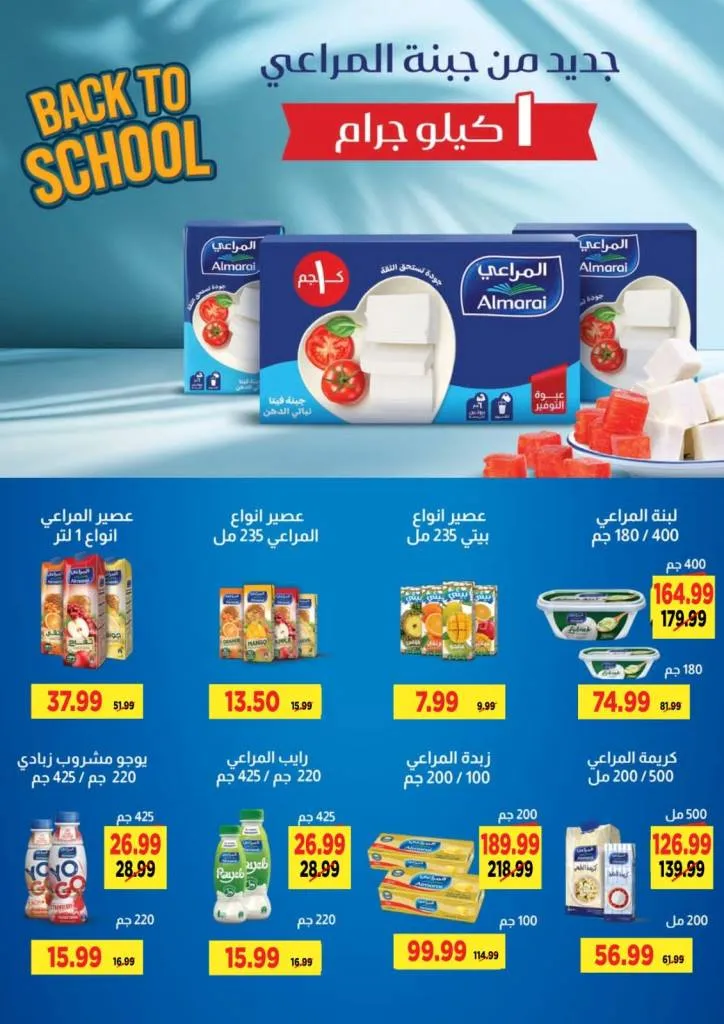 Sultan Hypermarket's best back-to-school offers - from September 11 to 27, 2025
