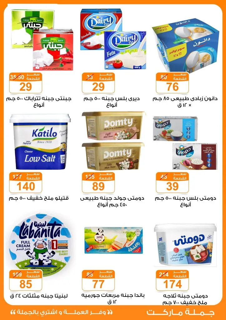 Wholesale Market Back to School Offers from 14 to 30 September 2025 Save money and buy in bulk