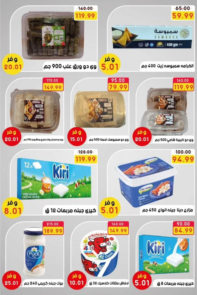 Fantastic discounts at The Mart on the occasion of the return to school from September 20 to 27, 2025