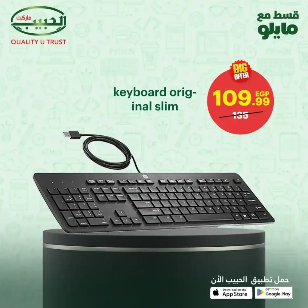 Habib Market offers on the computer section