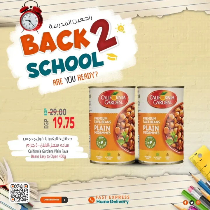 عروض الحسيني سوبر ماركت Back to School 2025 