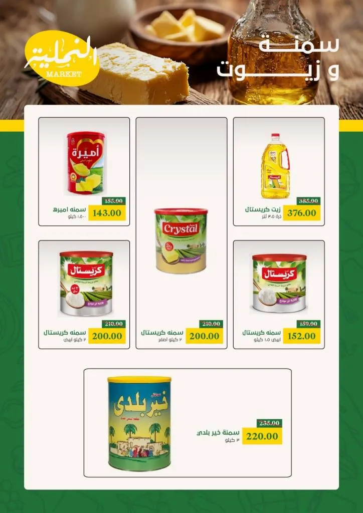 Namliah Market offers from September 28 to October 7, 2025 | Back to School