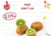 عروض أولاد حسان