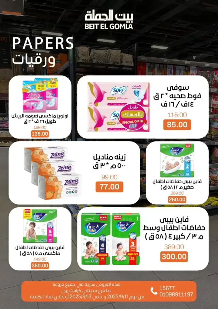 Wholesale House Offers 2025