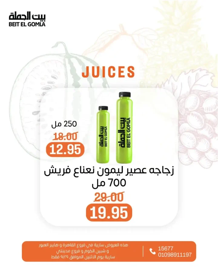 Wholesale House Offers