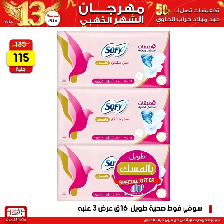 Grab Elhawy offers