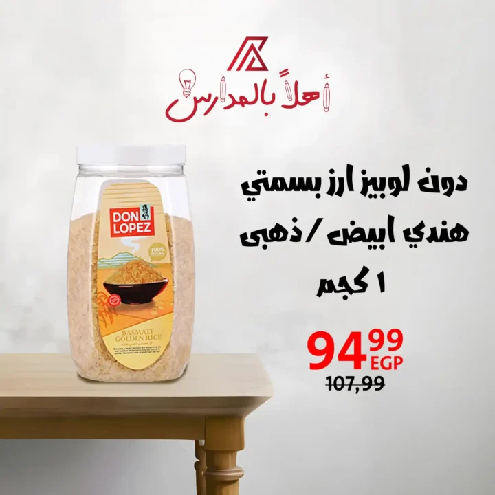 Kitchen essentials at the best prices in Downtown Arab offers
