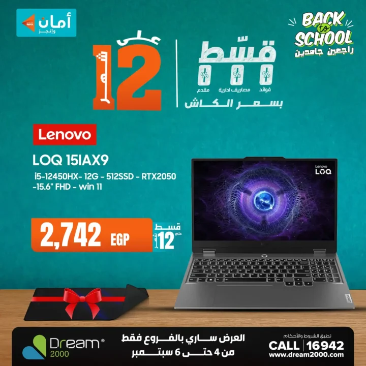 Dream 2000 Stores Offers