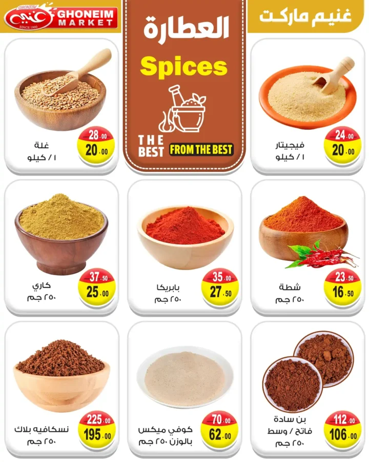 Ghanem Supermarket Back-to-School Offers September 2025