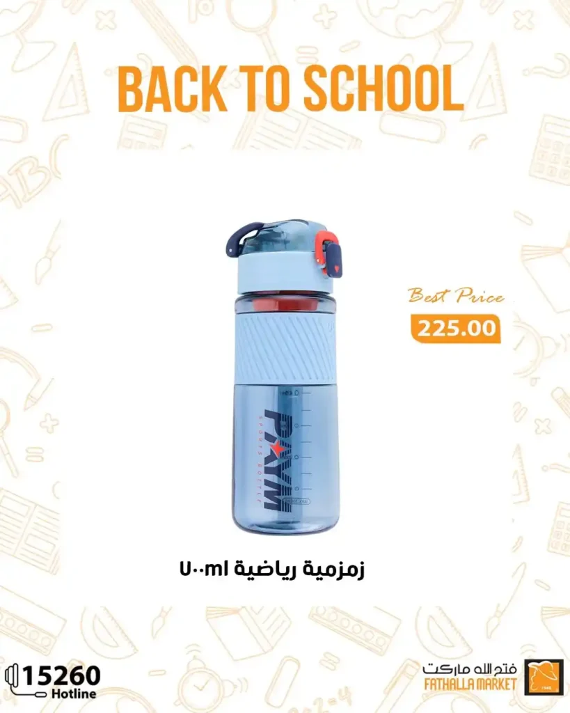 Fathalla Market offers