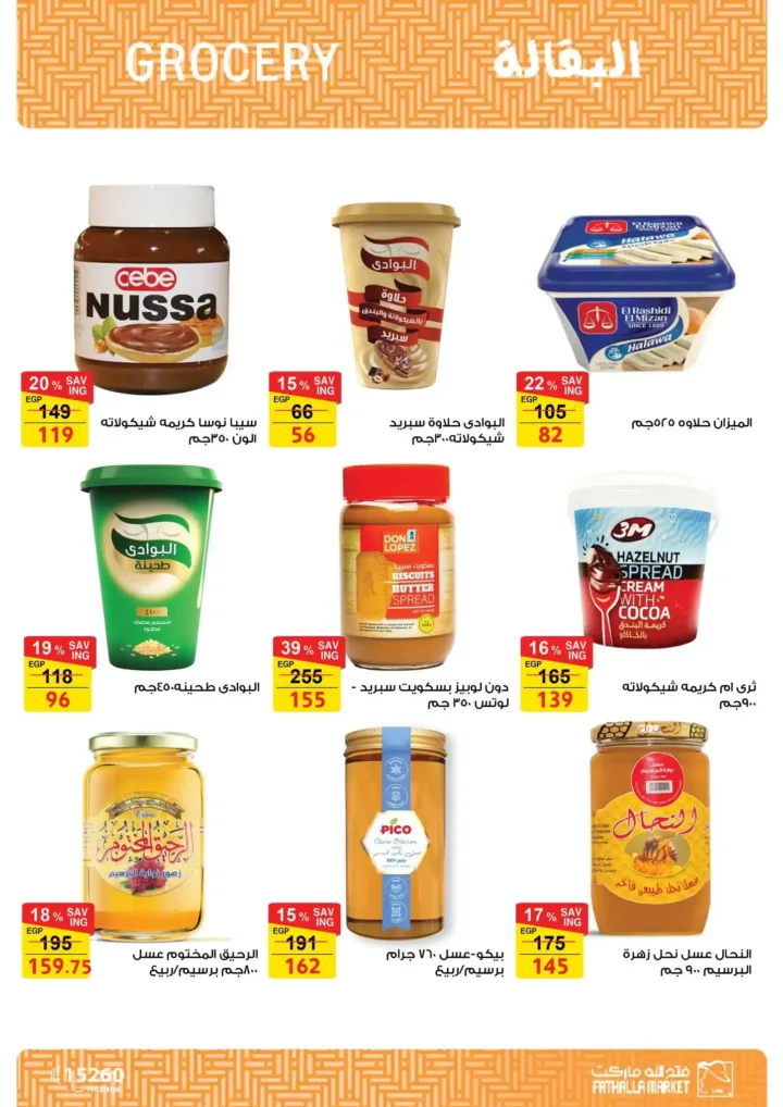 Fatallah Market Back to School Offers from September 14 to 30, 2025.