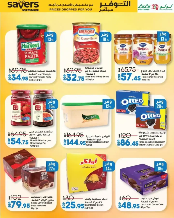 Lulu Hypermarket Offers