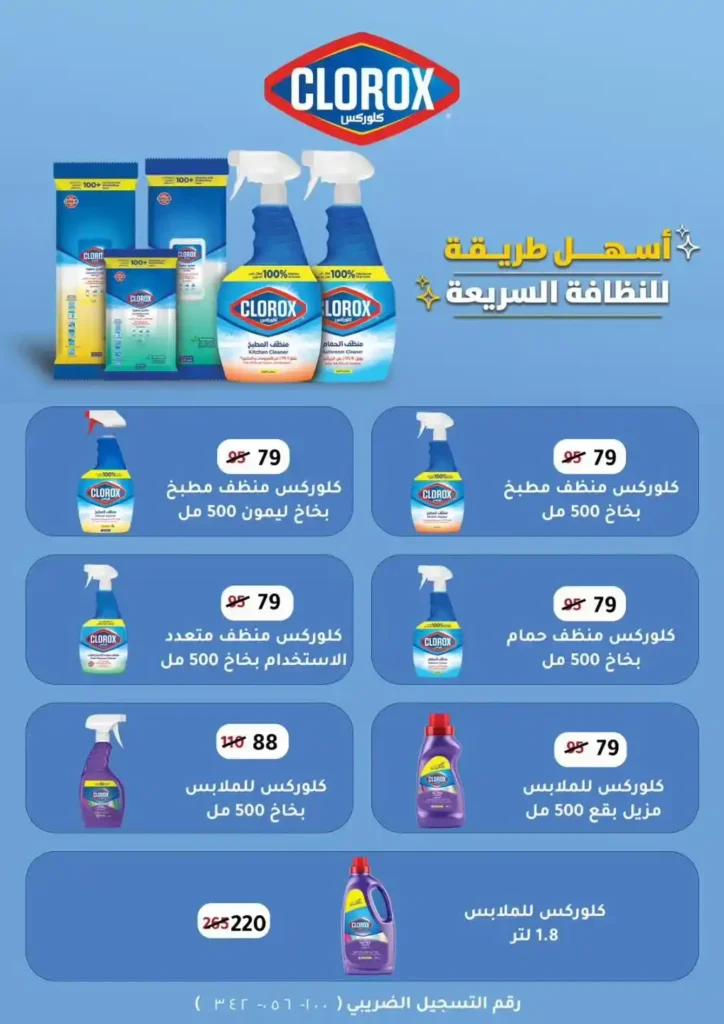 Mansoura Agency Offers 2025