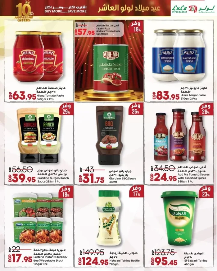 Lulu Hypermarket Egypt celebrates its 10th anniversary with amazing discounts on grocery items 🛒