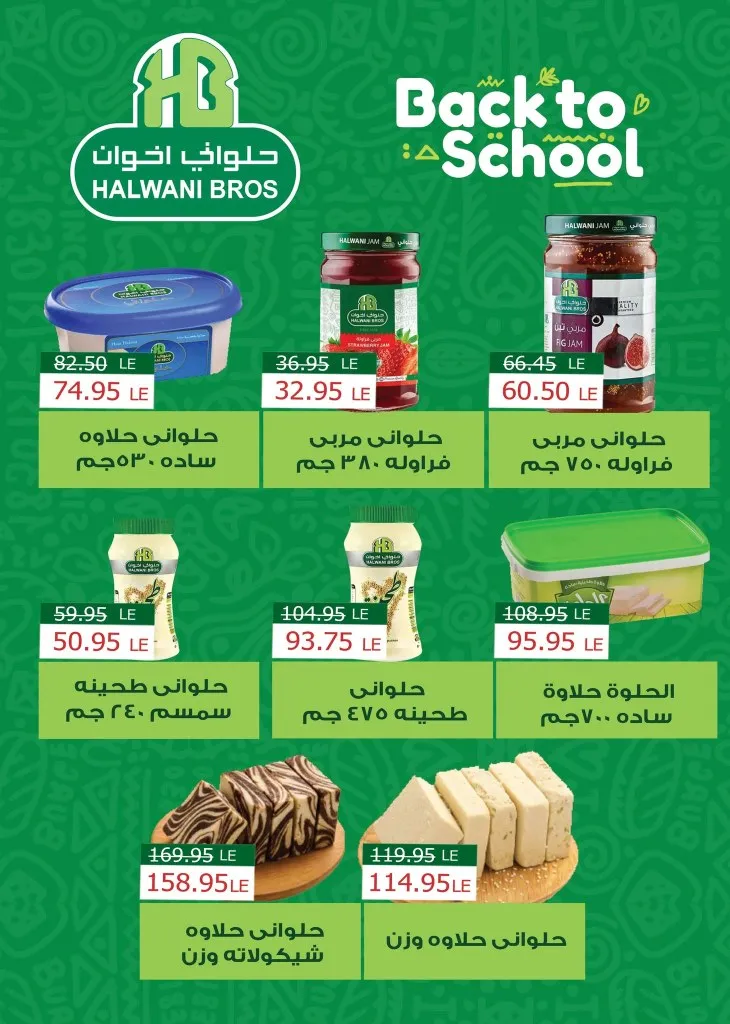 Makkawi Market's best back-to-school offers - huge discounts until October 5, 2025