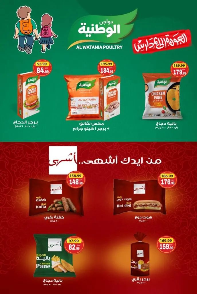 Hyper Musa's birthday offers with amazing discounts and gift coupons from September 10 to 25, 2025