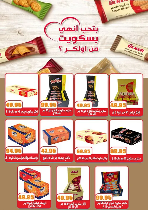 عروض أسواق المنشاوي طنطا | من 30 سبتمبر حتى 7 أكتوبر 2025 🛒