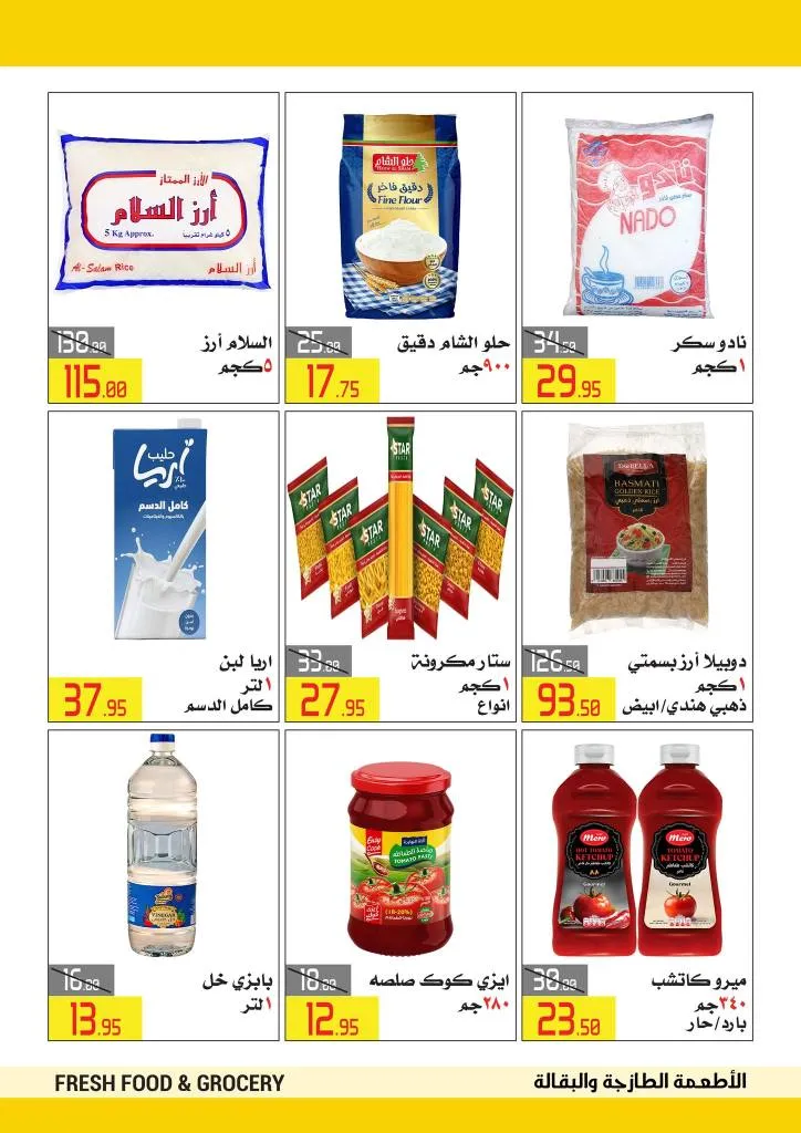 عروض العودة للمدارس من العابد مول بخصومات مميزة من 10 حتى 25 - 9 - 2025