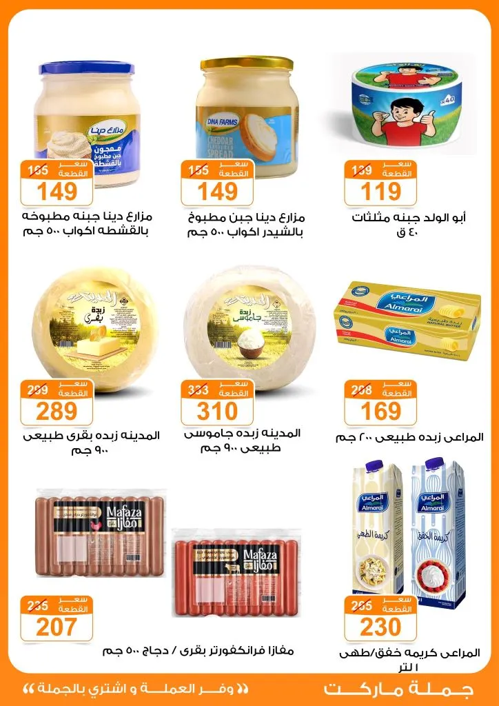عروض جملة ماركت للعودة للمدارس من 14 حتى 30-9-2025 وفر العملة واشتري بالجملة