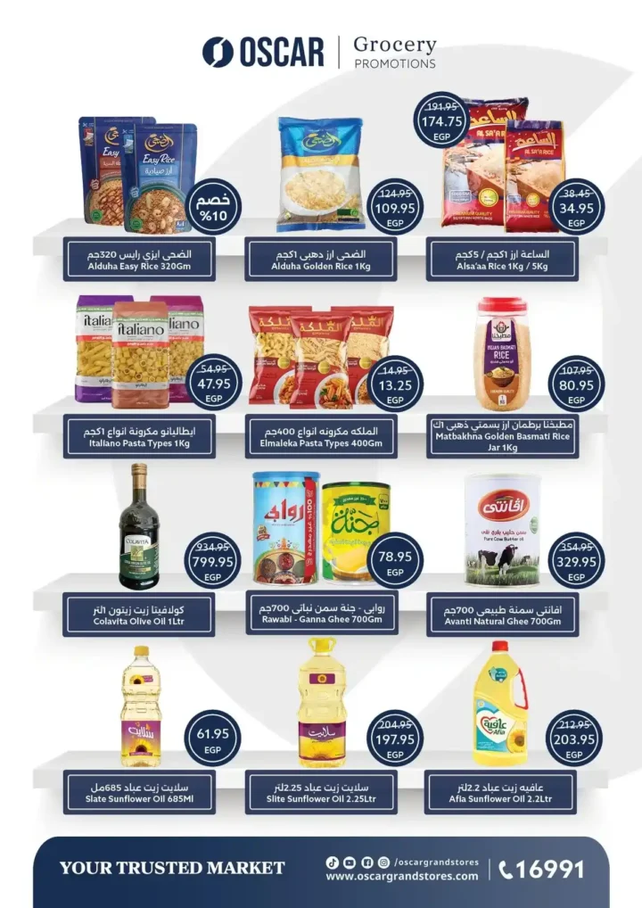 Oscar Grand Stores Offers