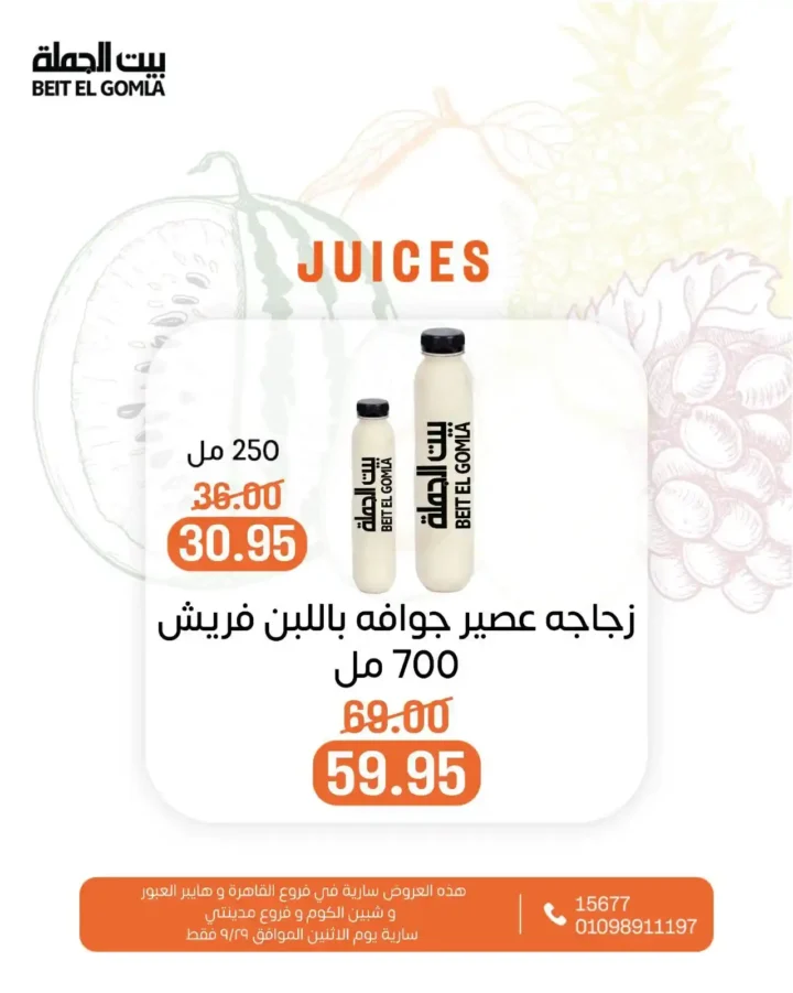 Wholesale House Offers