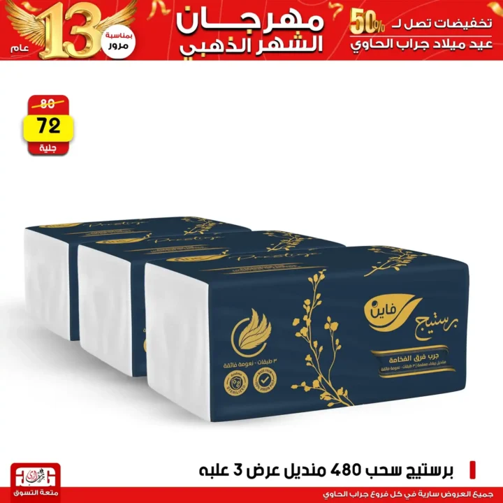 Grab Elhawy offers
