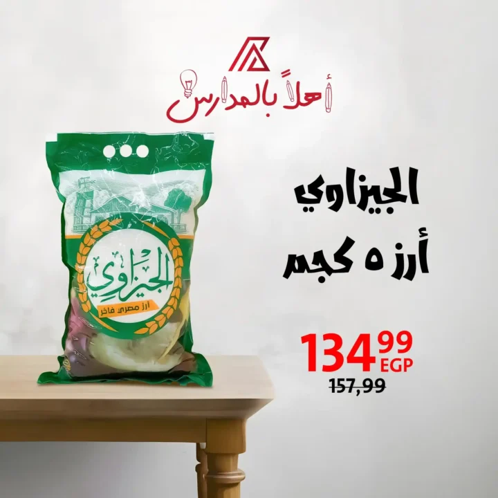 Kitchen essentials at the best prices in Downtown Arab offers