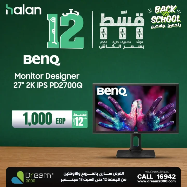 Dream 2000 Stores Offers