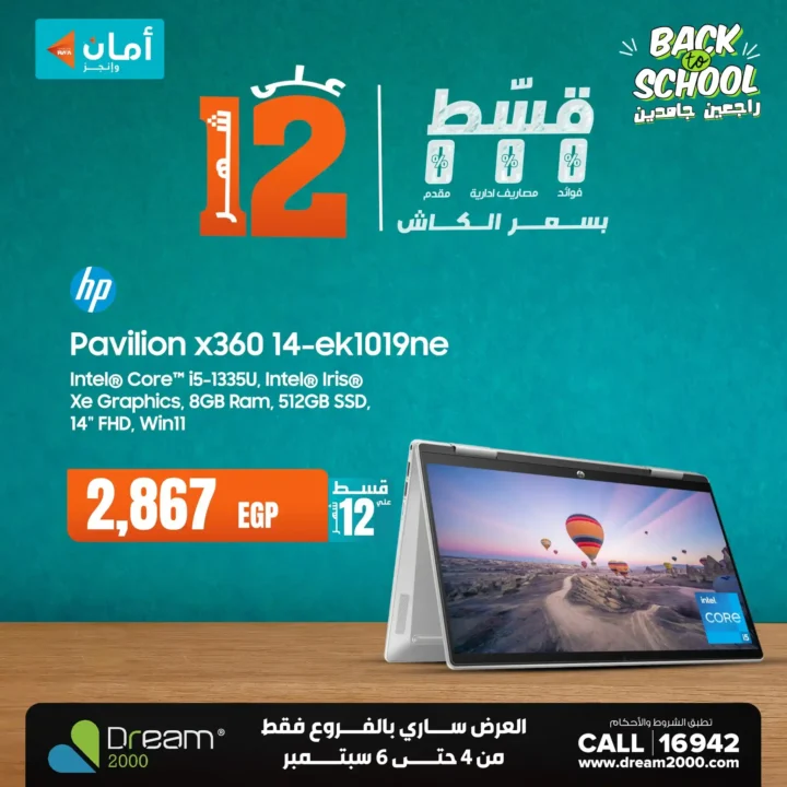 Dream 2000 Stores Offers