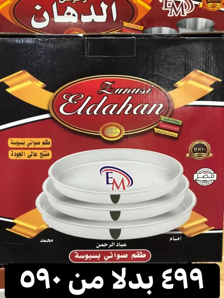 Ajaib Center offers for home appliances
