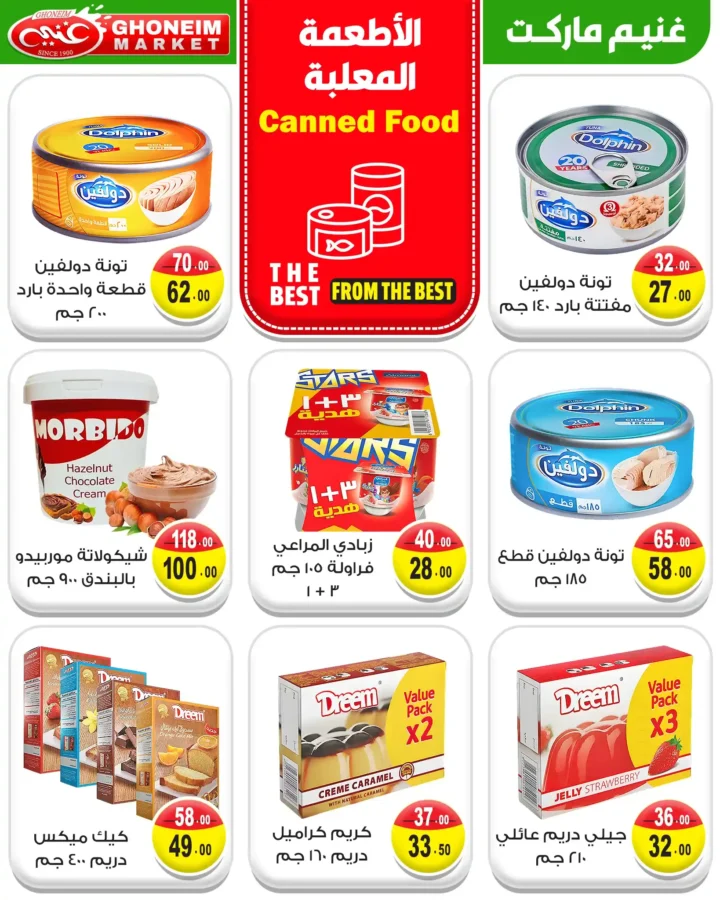 Ghanem Supermarket Back-to-School Offers September 2025